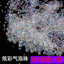 泡沫小颗粒彩色水晶滴胶DIY幻彩珠UV填充物无孔小珠子仿沙发白色