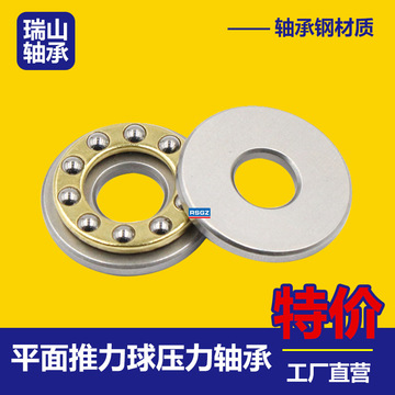 瑞山微型平面推力球压力轴承f3-8 f4-9 f4-10 f5-10 f5-11 f5-12m
