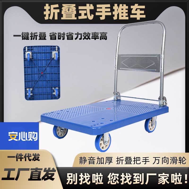 塑料人工搬运送水车折叠平板手推车静音脚轮仓库超市小平板便携车