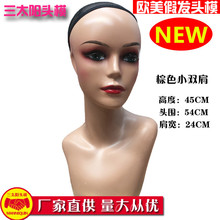 新款棕色小双肩头模 假发模特头女欧美时尚假人头 MANNEQUIN HEAD