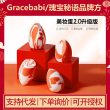 Gracebabi三文鱼美妆蛋化妆蛋干湿两用粉扑海绵蛋