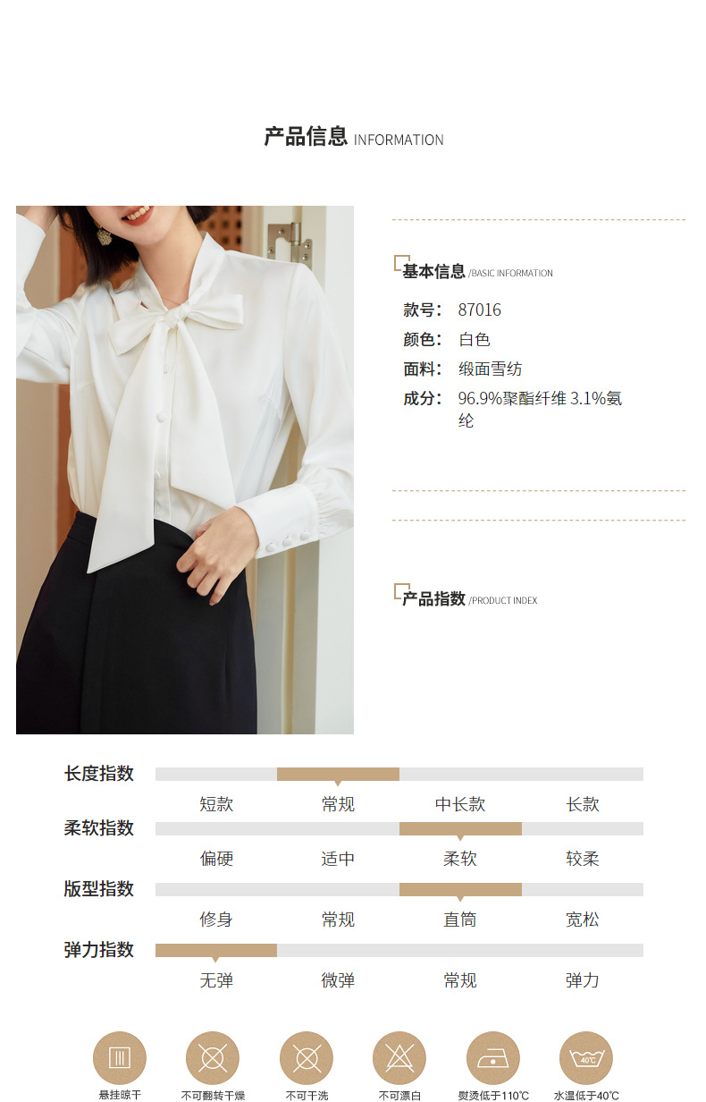 百姿秋季新品潮流蝴蝶结飘带女式衬衫通勤风纯色开衫圆领系带上衣详情4