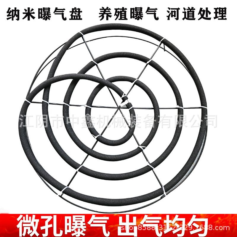 河道纳米微孔不锈钢曝气盘爆气盘增氧盘水产养殖水底增氧自沉式