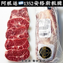 阿根廷1352谷饲安格斯板腱牛排牡蛎肉雪花牛肉健身电商直播加工