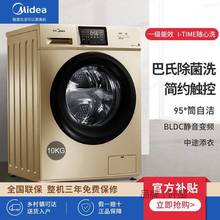 适用全自动10公斤滚筒变频节能高温筒自洁家用洗衣机MG100V31DG5