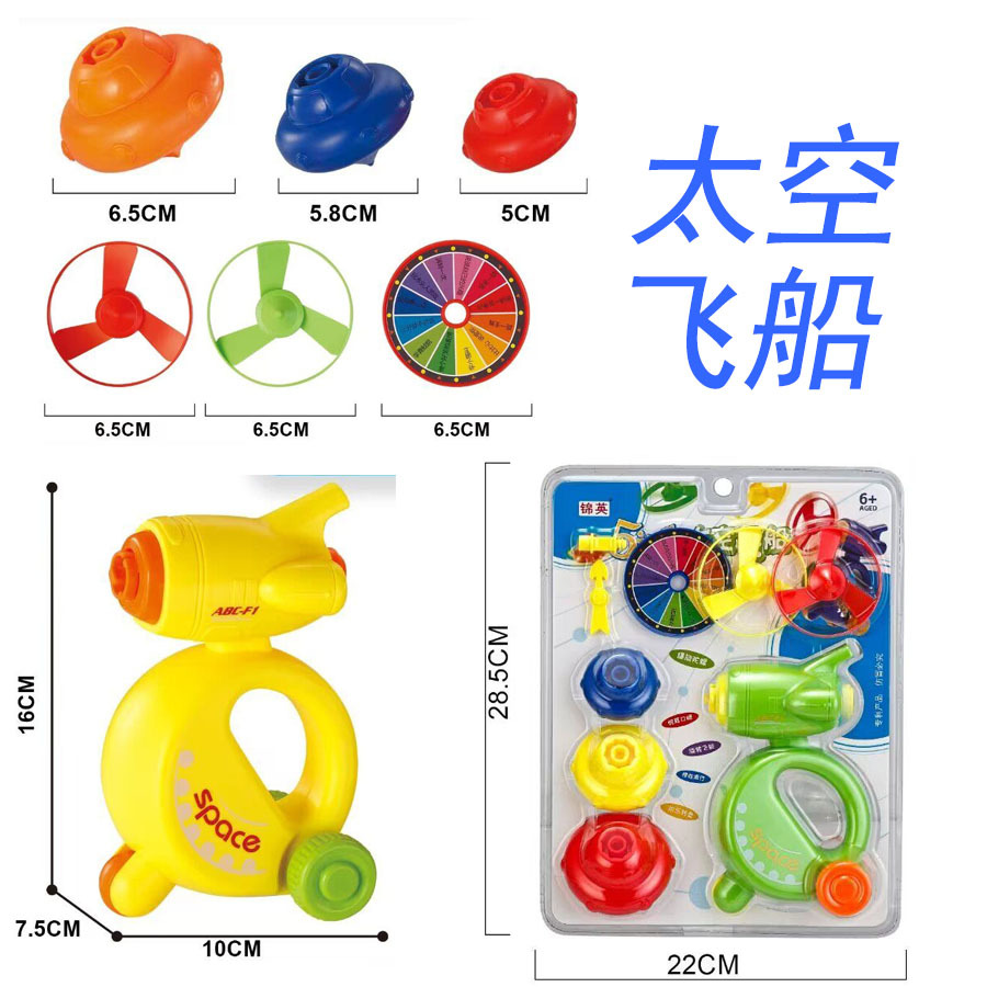 儿童太空飞碟陀螺竹蜻蜓多玩具法地摊广场幼儿园儿童节玩具-阿里巴巴