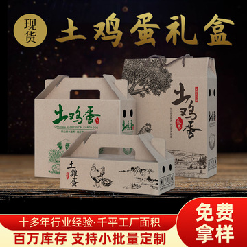 土鸡蛋枚60加厚包装盒10枚蛋托鸡蛋创意礼品盒咸鸭蛋鹅做礼盒制定