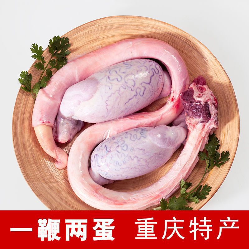 牛鞭农家新鲜现杀黄牛鞭鲜牛宝整套牛宝冷冻鲜牛蛋牛睾丸一件批发