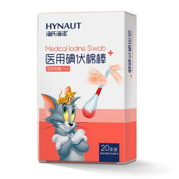 海氏海诺医用碘伏棉棒20支/24支/60支(7cm消毒独立装