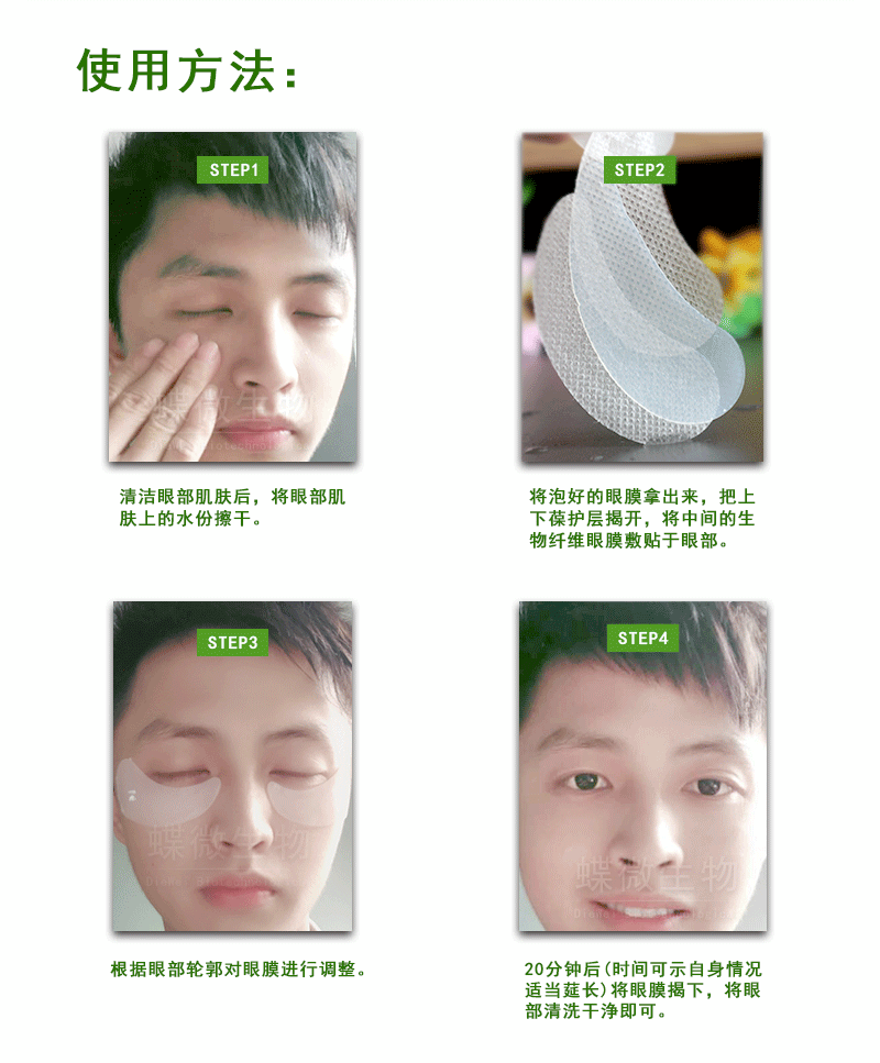 月牙型生物纤维眼膜纸髙端人皮眼膜纸吸附饱和精华液不滴水无纺布