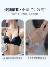 挂脖美背露肩内衣女小胸聚拢显大无钢圈收副乳无痕前扣性感文胸罩