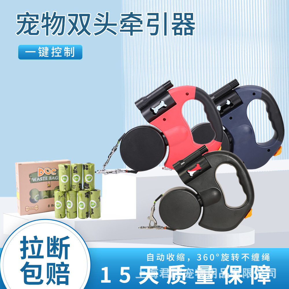 One for Two Automatic Retractable Leash Pet Double-Headed Dog Chain Two Dogs Two in One Explosion-Proof Dog Leash