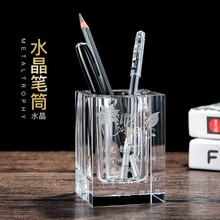 水晶笔筒批发公司礼品送老师毕业季纪念品创意设计旋转笔筒厂家