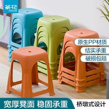 茶花高凳塑料加厚成人收纳凳子家用简约餐桌凳棋牌凳高脚凳高46CM