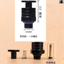 开关配件快拍排气泄压阀新款气门芯快速按压式泄气快速除尘设备