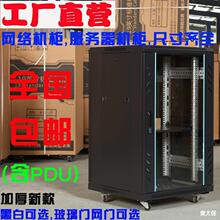 网络服务器1米18u加厚G22u图腾监控9u壁挂42u机柜1.6米弱电交换机