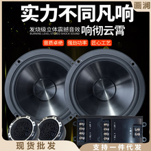 正品发烧汽车音响喇叭改装6.5寸套装车载音响重低音炮无损扬声器