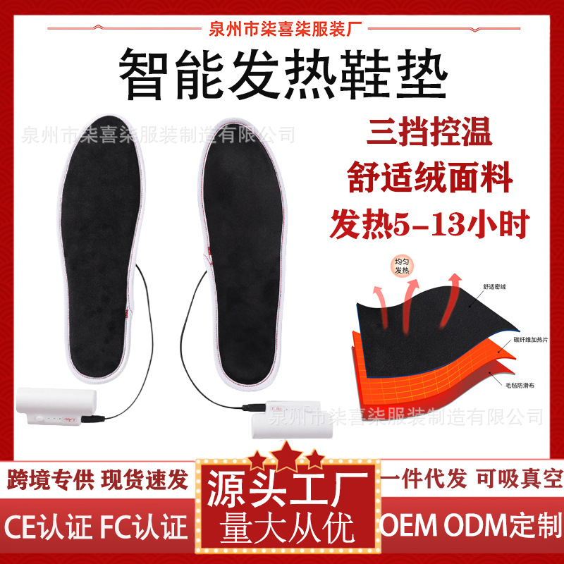 Cross-Border Three-Speed Smart Warmed Insole Usb Charging Warm Feet Leisure Home Electrothermal Door Mat Factory Direct Sales Wholesale