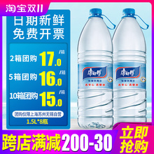 包装饮用水550ml/1.5L*8瓶整箱包邮大瓶装水喝开水非矿泉水