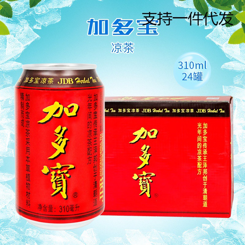 加多宝 凉茶茶饮料310ml*24罐/20罐/12罐 多规格 怕上火喝加多宝