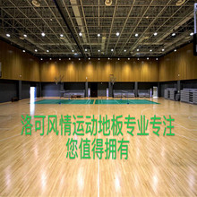 羽毛球馆乒乓球馆健身房瑜伽室社区活动中心单层双层主辅板式地板