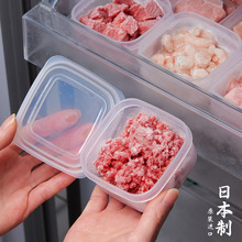 日本进口NAKAYA冷冻肉收纳盒子葱姜蒜保鲜盒冰箱专用密封整理神器