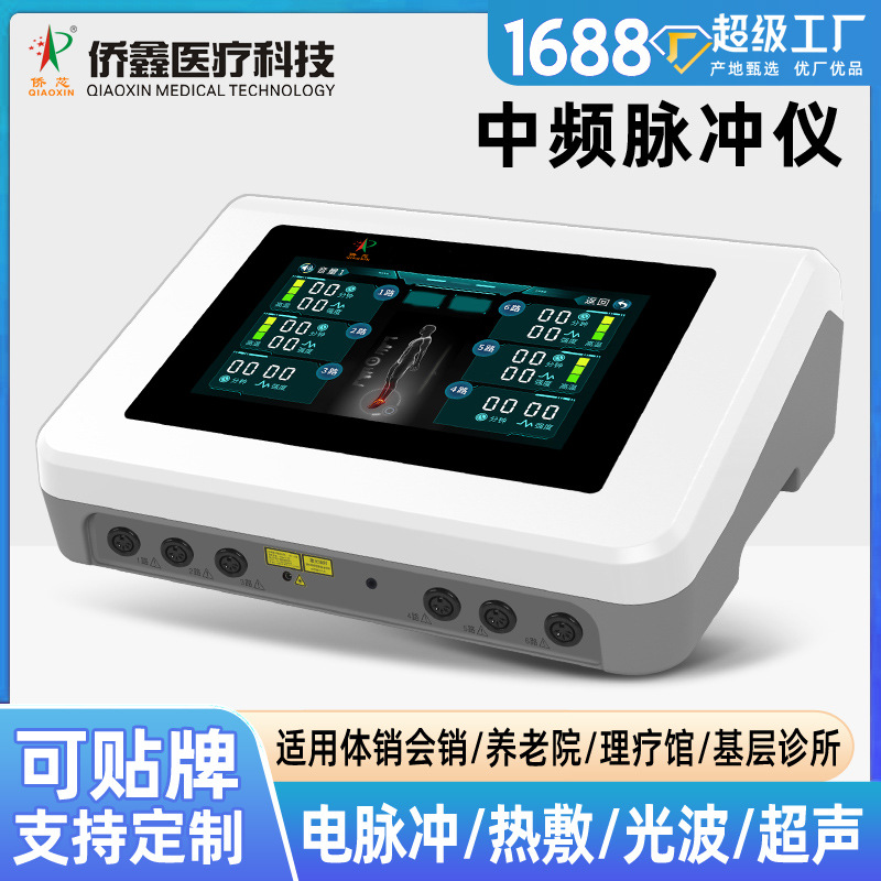 现货低中频疏通电疗仪多功能经络按摩仪 理疗馆专用低中频理疗仪