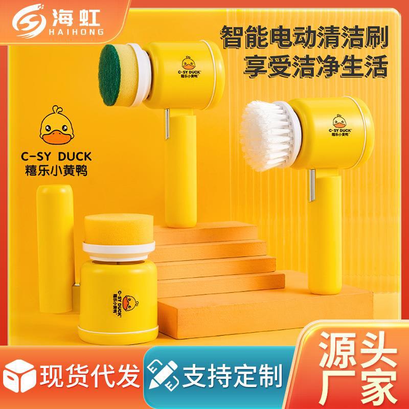 电动清洁刷多功能家用手持防水清洗机器手持无线电动刷子清洁神器