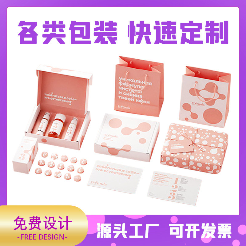 Color Box Printing Gift Box Wholesale Kraft Paper Blind Box White Card Mask Box Lipstick Case Cosmetic Packaging Box Paper Box