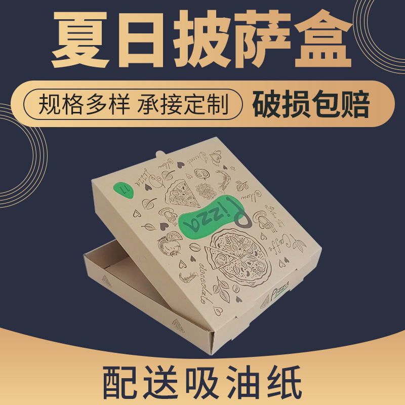 烘焙包装 pizza盒现货6寸-16寸折叠食品级披萨外卖包装盒
