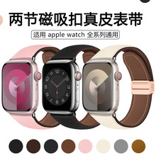 苹果表带适用于apple watch两节磁吸扣表带iwatch9真皮表带ultra2