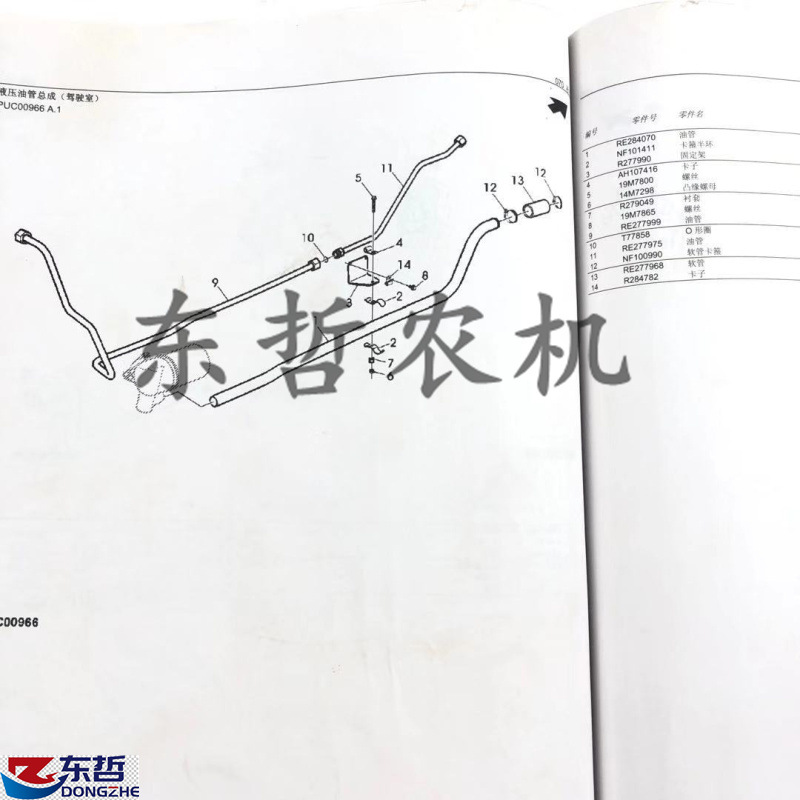 迪尔5-754 854 950 5e拖拉机农机配件液压油管re277968软管-阿里巴巴