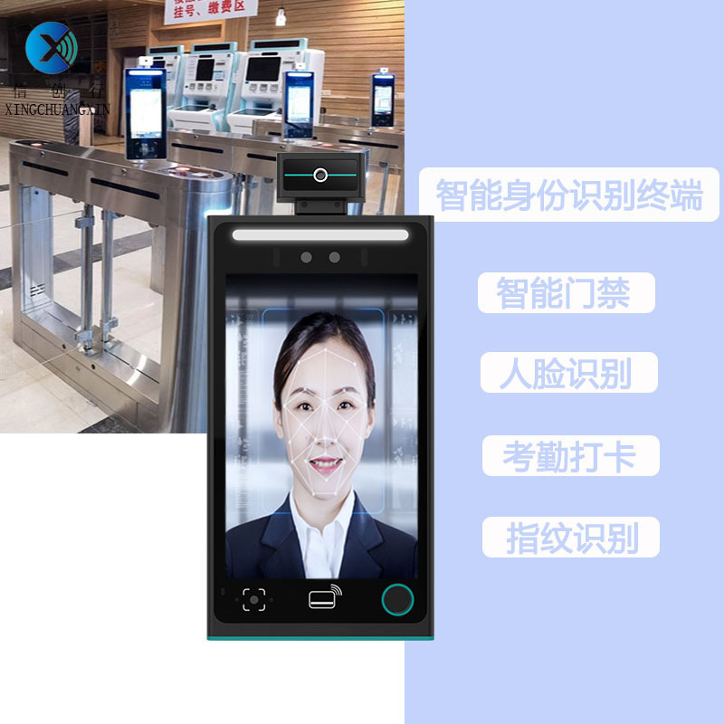 动态人脸识别一体机 写字楼学校考勤远程门禁系统 人证比对访客机