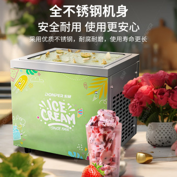 东贝新款炒酸奶机家用小型电动炒冰机家用水果冰淇淋卷机雪糕机