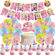 超级玛丽桃子碧姫公主主题生日派对装饰套装拉旗蛋糕插旗插牌气球