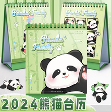 熊猫台历2024年可爱熊猫新款学习打卡多功能桌面摆件装饰品日历本