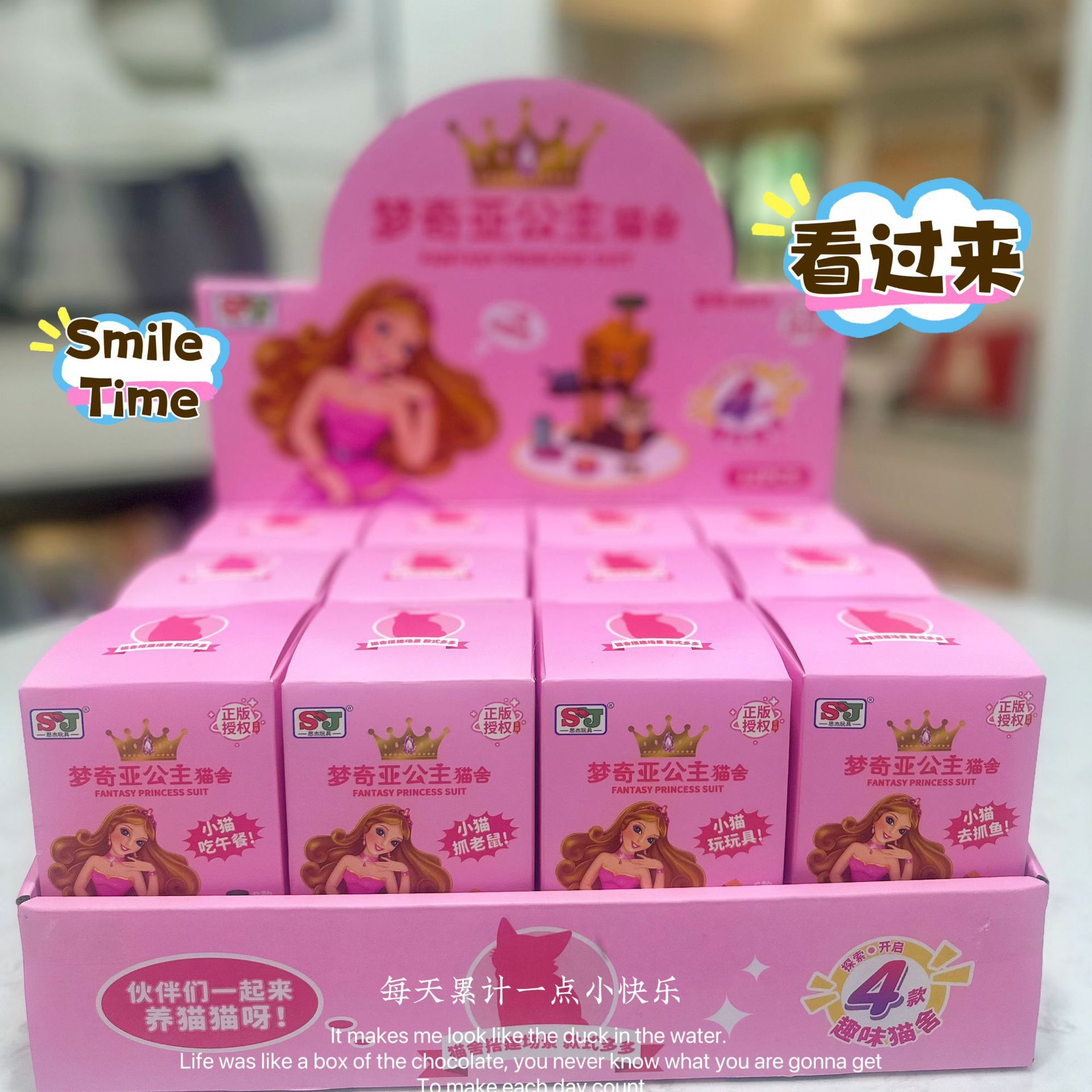 Princess Mengqiya Magic Surprise Treasure Chest Cattery Children Play House Unlocking Toy Girl Blind Box Gift