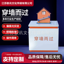 穿墙而过台式科普展品校园教学仪器 社区科技馆展览器材厂家