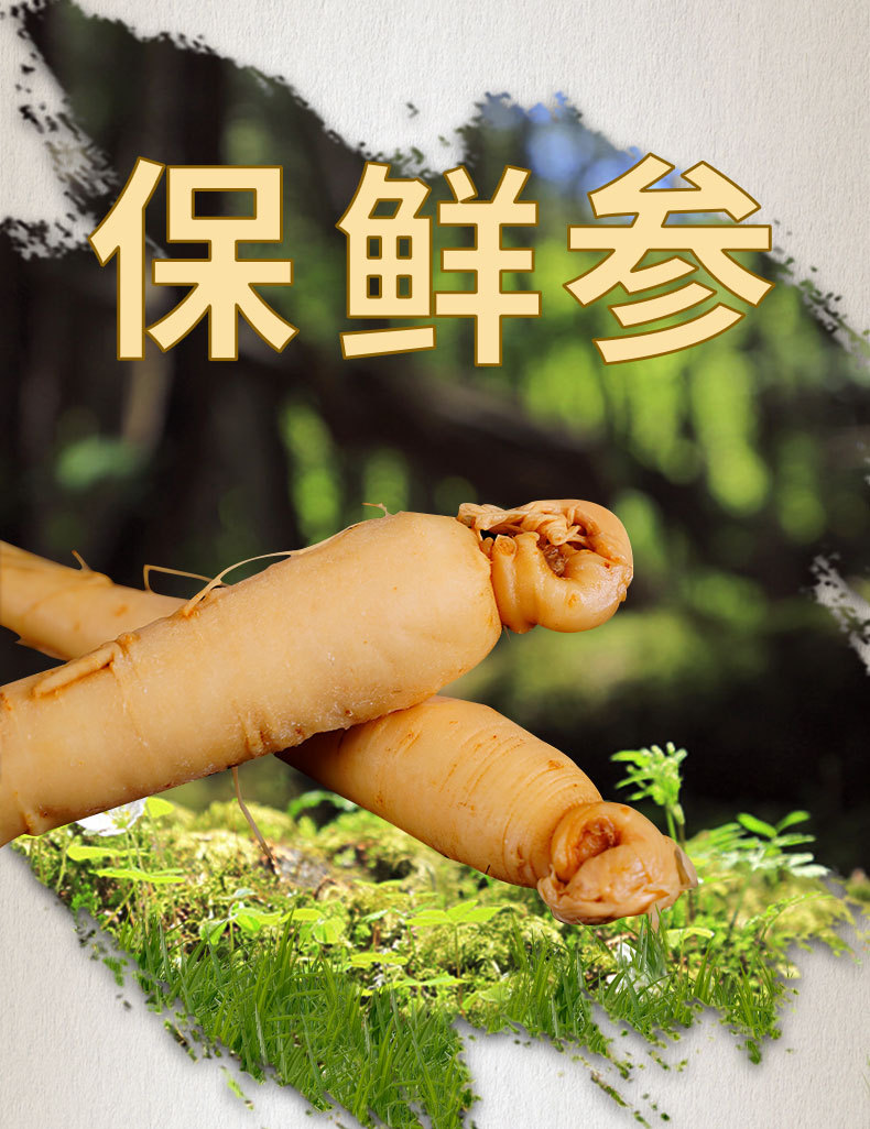 类型参类净含量15-20g售卖方式食用农产品原产地吉林是否进口否参种类