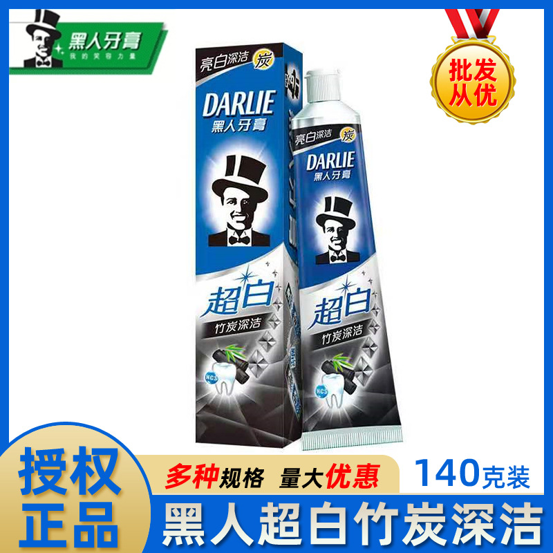 黑人超白竹炭深洁牙膏140g亮白批发家庭装黑人牙膏多规格