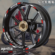 适用阿普利亚GPR150/125/250R/250S摩托车轮毂贴反光车轮钢圈贴纸