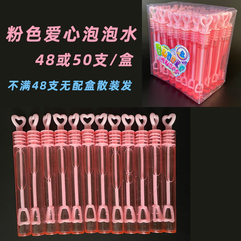 Portable Test Tube Can't Be Broken Bubble Water Toy Mini Heart-Shaped Bubble Wand Holiday Wedding Love Tube Bubble Water