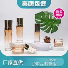 高姿化妆品玻璃瓶乳液精华水瓶40ml100ml120ml 面霜膏霜瓶 30g50g