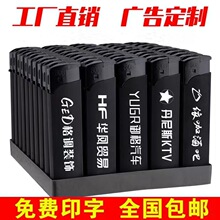 磨砂防风打火机定 制广告批发订 做logo印字一次性金属打火机刻字