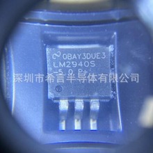 原装正品 贴片 LM2940SX-5.0/NOPB TO-263 稳压器 LDO芯片 5V 1A