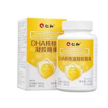 仁.和DHA核桃油凝胶糖果搭配高含量增强dha藻油儿童学生记忆力