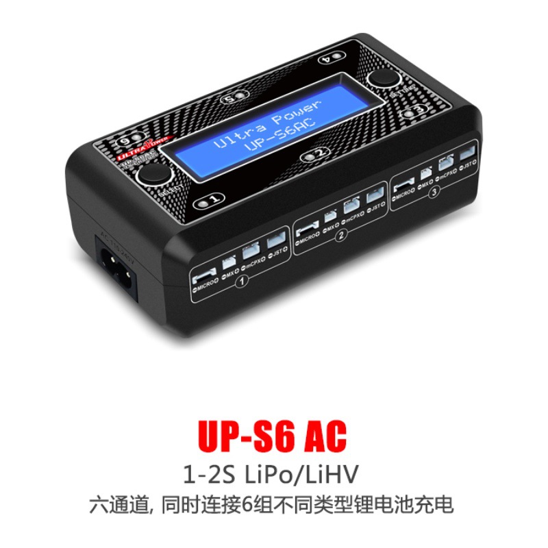 飞腾ultrapower up-s6ac 1节1s电池6路无人机航模玩具锂电池充电