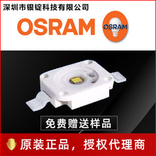 OSRAM欧司朗LED灯珠 W5SN白光6070高亮3W 大功率 建筑照明LED灯珠