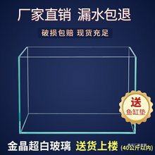 金晶超白玻璃鱼缸定家用客厅水族箱乌龟缸生态水草缸原生缸方缸