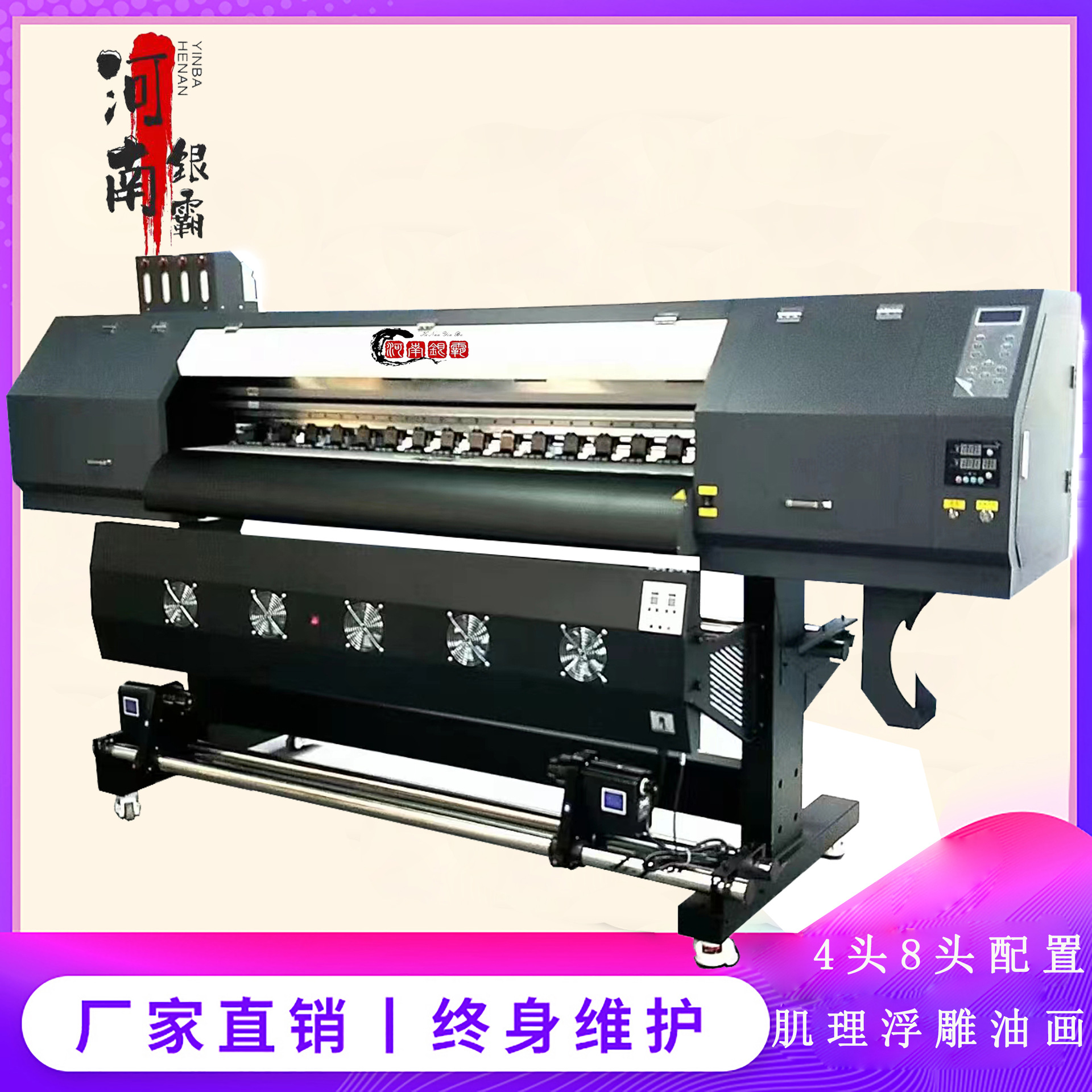 数字油画打印机 帆布UV卷材机 8头喷画机打印机 皮革UV卷材喷绘机